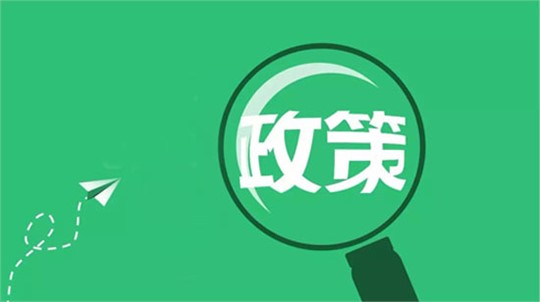 生態(tài)環(huán)境部：21類項目將不再需要環(huán)評