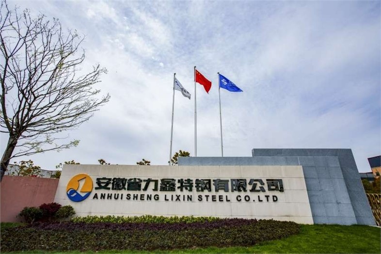 九九助力！力鑫特鋼超低排放改造項(xiàng)目通過(guò)驗(yàn)收并掛網(wǎng)公示